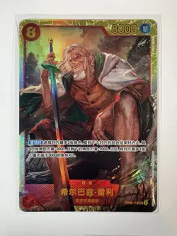 ONE PIECE HOLO CARD LOT (5 CARDS) ACE • BOA HANCOCK • RAYLEIGH • KAIDO • BONNEY - Image 4