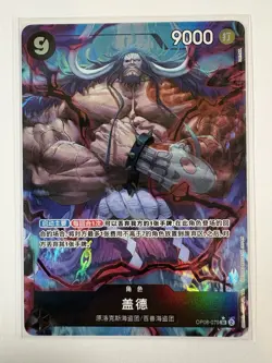 ONE PIECE HOLO CARD LOT (5 CARDS) ACE • BOA HANCOCK • RAYLEIGH • KAIDO • BONNEY - Image 5