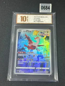 Latias CSJC-009/011 Pokemon Card Chinese NM Grade 10 - Image 1