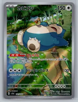 Snorlax SV2a: Pokemon Card 151 #181/165 Japanese,Holo Pokemon Card - Image 1