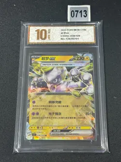 PTCG13.0 Pokemon Cards Mewtwo ex230 Scarlet Violet CSV5C 039/129 SV5 Grade 10 - Image 1
