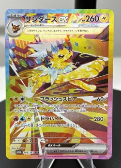 Jolteon ex SAR 209/187 Terastal Festival sv8a 2024 Pokemon Card Japanese NM - Image 1