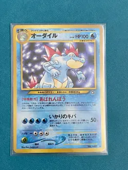 Feraligatr No.160 Neo Genesis Set Pokemon Card Japanese Rare Holo - NM - Image 1