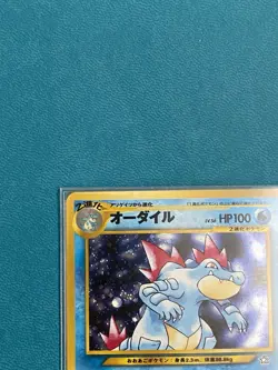 Feraligatr No.160 Neo Genesis Set Pokemon Card Japanese Rare Holo - NM - Image 2