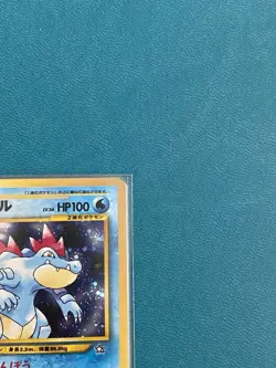 Feraligatr No.160 Neo Genesis Set Pokemon Card Japanese Rare Holo - NM - Image 3
