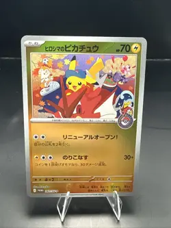 Pokemon Hiroshima's Pikachu 261/SV-P Sv-P Promo Holo Japanese Card - Image 1