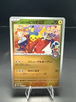 Pokemon Hiroshima's Pikachu 261/SV-P Sv-P Promo Holo Japanese Card - Image 2