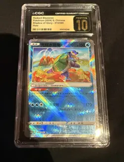 CGC 10 PRISTINE Radiant Blastoise 015/066 Chinese Exclusive Art Pokemon Card - Image 1
