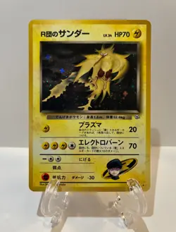 Pokemon Dark Zapdos No. 145 Team Rocket Holo Rare NM Japanese - Image 2