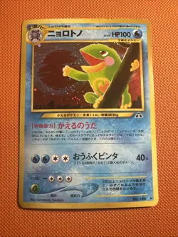 Politoed 186 Neo Discovery Holo Japanese Pokemon Card Damaged - Image 1