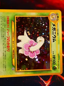 LP/NM JAPANESE Pokemon MEGANIUM Card PREMIUM FILE 1 Set #154 Neo Genesis HOLO#1 - Image 2