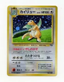 Dragonite Pokemon card Japanese No.149 GB Game Boy Promo Vintage Holo A190 - Image 1