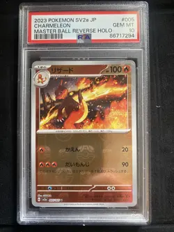 2023 PSA 10 Pokemon SV2a JP Charmeleon Master Ball Reverse Holo - Image 1