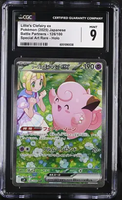 Pokemon CGC 9 Lillie’s Clefairy ex SAR 2025 126/100 SV9 Japanese - Image 1