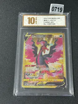 Pokemon TCG S-Chinese Scarlet & Violet Moltres V CS4DaC 425/414 UR Grade 10 - Image 1
