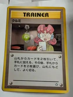 Trainer - Mary- Neo Genesis Japanese Pocket Monster Pokemon Nice! - Image 1