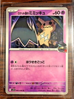 Team Rocket's Mimikyu #042 - BGS GEM MT 9.5 - JPN Glory of Team Rocket - Pokemon - Image 2