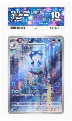 Poliwhirl 176/165 AR Gem Mint Ace 10 Pokemon 151 Japanese Perfect Subgrades - Image 1