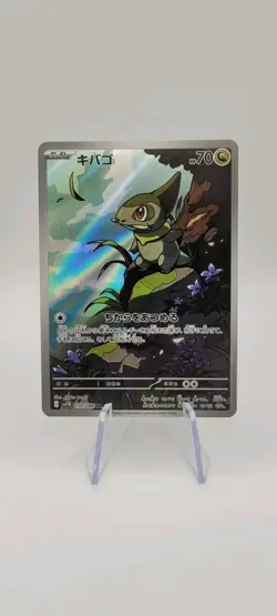 Pokemon TCG: Axew 150/086 Art Rare - Black Bolt- NM - Image 1