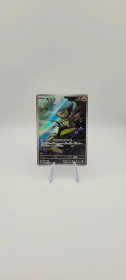 Pokemon TCG: Axew 150/086 Art Rare - Black Bolt- NM - Image 2
