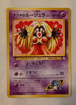 1996 Pocket Monster Japanese Pokemon Lot Of 21 Inc Holo, Sabrina's Jinx, Entei - Image 2