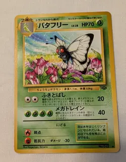 1996 Pocket Monster Japanese Pokemon Lot Of 21 Inc Holo, Sabrina's Jinx, Entei - Image 4