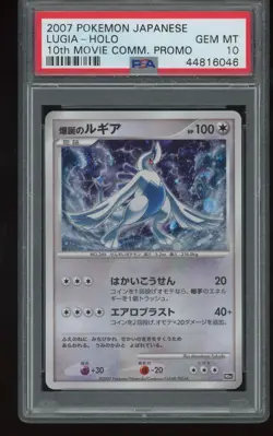 SWIRL PSA 10 Pokemon Lugia Holo 2007 Explosive Birth 10th Movie Japanese Promo - Image 1