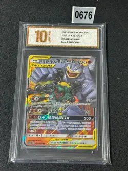 Marshadow & Machamp GX CSM2bC 080/150 Pokemon Sun & Moon S-Chinese Grade 10 - Image 1