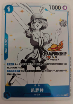 One Piece Chinese Card Game Championship 25-26 Finalist Carrot OP11-049 R Holo - Image 1