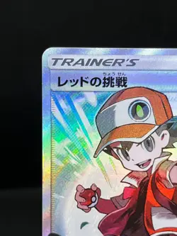 Red's Challenge 201/173 Tag Team GX All Stars 2019 Japanese Pokemon Card - Image 2
