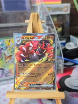 Incineroar Ex 022/071 RR sv5M Cyber Judge Japanese Pokemon Card NM - Image 1