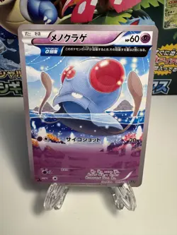 [NM-] Tentacool 041/070 Japanese,1st Edition Pokemon XY5 Tidal Storm US SELLER - Image 1