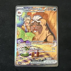 Arven's Mabosstiff ex 235/182 SIR, Destined Rivals, Full Art Holo Pokemon TCG NM - Image 1