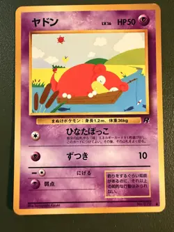 Pokemon TCG JPN Slowpoke No. 079 Rocket Gang WOTC LP - Image 1