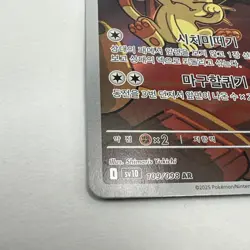 Team Rockets Meowth [AR] 109/098 SV10 The Glory of Team Rocket Pokemon Korean - Image 2