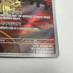 Team Rockets Meowth [AR] 109/098 SV10 The Glory of Team Rocket Pokemon Korean - Image 4