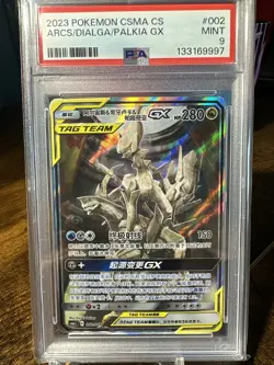 2023 POKEMON S CHINESE CSMA C- Gift BOX 002 ARCEUS & DIALGA & PALKIA GX PSA 9 - Image 1