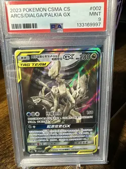 2023 POKEMON S CHINESE CSMA C- Gift BOX 002 ARCEUS & DIALGA & PALKIA GX PSA 9 - Image 4