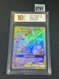 Pokemon Chinese Sun&Moon Mega Lopunny & Jigglypuff GX CSM2.5C 093 HR Grade 10 - Image 1