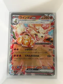 Arcanine EX 016/078 Violet ex Japanese Pokemon NM/M - Image 1