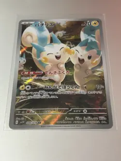 2023 Near Mint Pokemon Pachirisu 084/078 Violet ex SV1V Japanese - Image 1