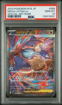 2025 POKEMON JPN M1S-MEGA SYMPHONIA SPECIAL ART RARE #088 MEGA LATIAS EX PSA 10 - Image 1