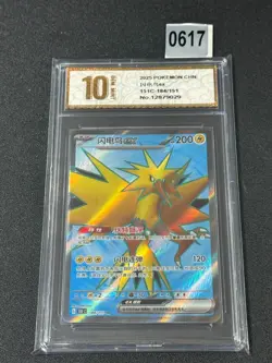 2025 Pokemon TCG S.Chinese Super Rare 151C 184/151 SR Zapdos Grade 10 - Image 1