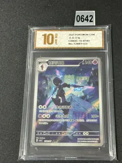 STOCK Pokemon Chinese Exclusive Gem Pack Vol.3 Ceruledge CBB3C-15 07/07 Grade 10 - Image 1