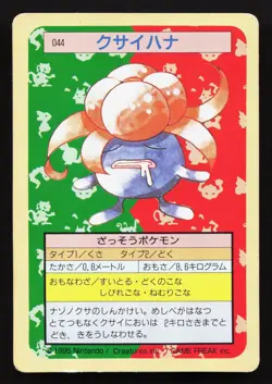 Gloom NO. 044 Topsun HP Japanese Pokemon Card TCG - Image 1