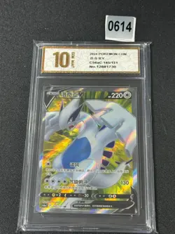 NM Pokemon TCG S-Chinese Lugia V CS6aC 145/131 SR Holo Card Grade 10 - Image 1