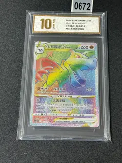 Aerodactyl VSTAR HR CS6bC-161/131 Pokemon Card Chinese Grade 10 - Image 1