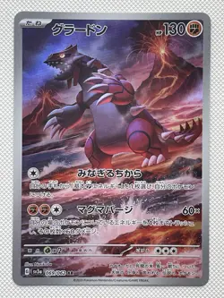 Groudon AR 069/062 SV3a Raging Surf - Pokemon Card Japanese Scarlet & Violet -NM - Image 1