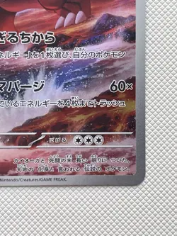 Groudon AR 069/062 SV3a Raging Surf - Pokemon Card Japanese Scarlet & Violet -NM - Image 4