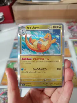 Pokemon Cards 151 SV2a bundle コーリキー / Machoke - Image 3